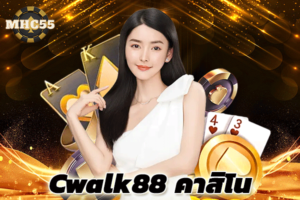 Cwalk88 คาสิโน